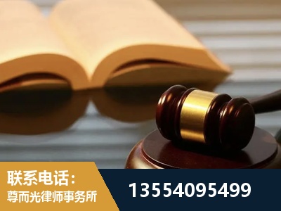 石柱-离婚财产分割律师